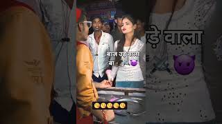 baaj uthe bala ba golu gold  baj ude vala ba golu gold gana 🦅⚔️😈 newsong bhojpuri trendingsong [upl. by Fen185]