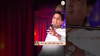 लक्ष्मण ❤️🙏 KumarVishwas apneapneram [upl. by Astrahan742]