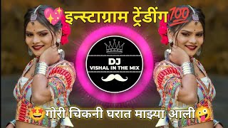 GORI CHIKNI LAKHAT DEKHNI INSTA TRENDING NEW ACTIVE PAD SAMBAL MIX DJ VISHUU DHOKI 😊🤩 [upl. by Flor587]