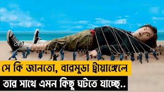 আমার দেখা সেরা ফ্যান্টাসি মুভি I Gullivers travels I Movie Explained in Bangla  Cinepotar [upl. by Gershom538]