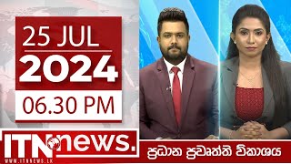 ITN News Live 20240725 630 PM [upl. by Aniar]