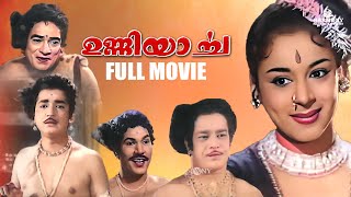 Unniyarcha Full Movie  Ragini  Prem Nazir  Sathyan  Old Malayalam Movies [upl. by Yenetruoc]