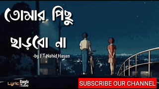 Tomar Pichu Charbo Na  Nahid Hasan  Lyric Version [upl. by Wilton]