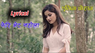 Lyrical video of quotFERI BHET NA HOLAquot ॥ ELEENA CHAUHAN ॥ फेरि भेट न हाेला ॥ [upl. by Theobald]