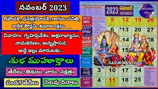 Important Days in November 2023 November 2023 Good Days November 2023 Calendar November Festivals [upl. by Tammi]