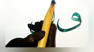 WaliiunوَلِيٌّMohammedSAW hacreativecalligraphy [upl. by Odlanyer222]