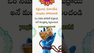 shatru nivarana mantra for lord shiva rudramantralordshiva [upl. by Ohce]