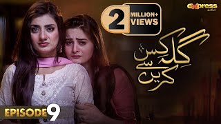 Pakistani Drama  Gila Kis Se Karein  Episode 9  Express TV Gold  Aiman KhanAsim Mehmood [upl. by Norma]