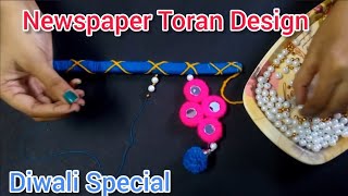 Beautiful Newspaper Homemade Toran For Diwali Decorationdiwali decoration ideaspaper toran making [upl. by Watanabe399]