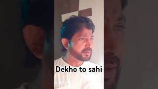 Baat karke to Dekho short viral trending reels [upl. by Fabiolas]