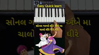 Sonal garbo shire ambe maa piano easy Quick learn trandinggarba famousgarba navratri [upl. by Alfeus251]