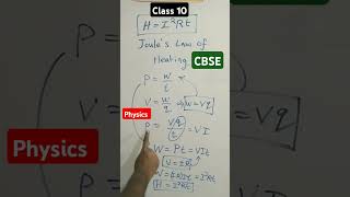 Joules law of heating education exam physicslaws cbseclass10 [upl. by Anierdna]