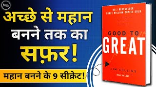 Good To Great Audiobook By Jim Collins  Book Summary In Hindi [upl. by Sesmar]