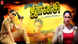 Naan Dan Jhansi Tamil Full Movie Raai Laxmi  Latest Tamil Action Thriller Movie  New Tamil Movies [upl. by Eelsel]