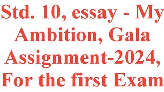 Std 10 English essay  My Ambition Gala Assignment2024 For the first exam krishnaacademy1976 [upl. by Jariah]