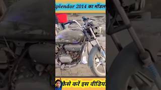 Hero Honda Splendor spray painting 2014 ka model full Restorationhonda trendingytshortsviralshort [upl. by Olifoet]