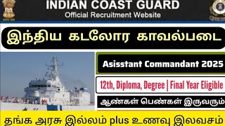 ICG Coast Guard Assistant Commandant 2025 Batch tamil [upl. by Kristy247]