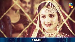 Kashf  Feedback  HUM TV  Drama [upl. by Yhtommit]