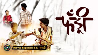 Fandry Full Marathi Movie 2016  Explained in Marathi [upl. by Idas]