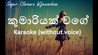 Kumariyak Wage  Acoustic Style Karaoke without voice  Clarence Wijewardena  කුමාරියක් වගේ [upl. by Ytsirk]