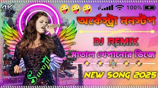 Kali Puja Spl  Orchestra Bangla Hindi Nonstop Dj  Latest Khatra Matal Dance Mix Dj surojit Boss [upl. by Christopher]