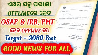 ଏଥର ସବୁ ପରୀକ୍ଷା OFFLINE ରେ ହେବ OSAP amp IRBPMT Exam Offline ରେ ହେବGood News For All full details [upl. by Marou491]