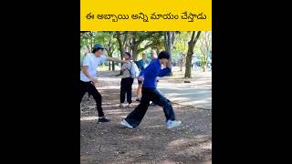 E abbai anni mayam cheysthadu telugu facts amazingfacts [upl. by Lalat246]