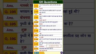 most important gkgs questions for ssc amp other exams gk ssc governmentexam day 5100 [upl. by Eiser]