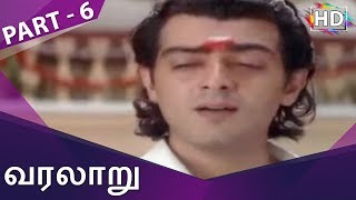 Varalaru Full Movie Part 6 [upl. by Jaquelyn]