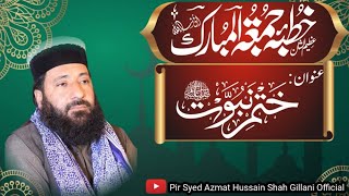 Understanding KhatameNabuwat  Syed Azmat Hussain Shah Gillani [upl. by Guimar270]