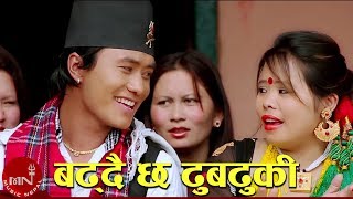 Badhdai Chha Dhukdhuki Salaijo Song 2016  Hemanta Ale amp Muna Thapa  Trisana Music [upl. by Zeuqram465]