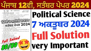 Pseb 12th Political Science September paper 2024 Solution7 October 202412th Political Science 2024 [upl. by Madra67]