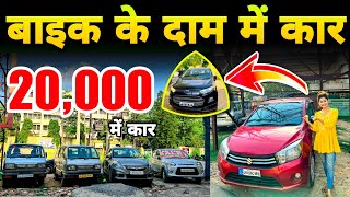 20000 में कार🔥 Second Hand Car Ranchi Jharkhand  Used Car Ranchi  Ranchi Car Bazar  Pooja Vlog [upl. by Ocer199]