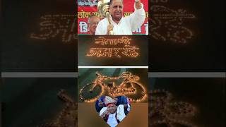 Mulayam Singh Yadav Umar rahe trendingshorts diwalirangoli samajwadiparty [upl. by Wichman]