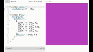 p5js の「paletteLerp」を試す [upl. by Loram]
