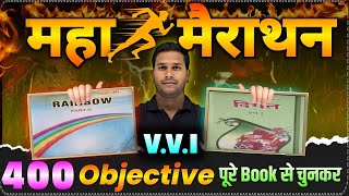 400 vvi objective question hindi and english  hindi and english 12th Objective Bihar Board hindi [upl. by Joung]