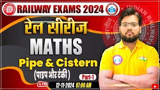 RRB Group D Maths Classes  Railway ALP Maths Practice Set 28  Railway Maths by Aakash Sir [upl. by Hgalehs]