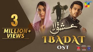 Ibadat  IshqeLaa  New Lyrical OST  HUM TV [upl. by Currier]