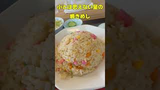 【ショート動画】うちだラーメンでお腹いっぱい＠筑紫野市ラーメン [upl. by Angelica]