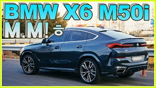 이번엔 BMW X6 M50i 배기음이 다르네 저는 솔직히 X5 M50i랑 비교하면 이렇습니다 누가 끝판일까 4K 리뷰 ♥ 오토소닉스 자동차 [upl. by Bonnes]