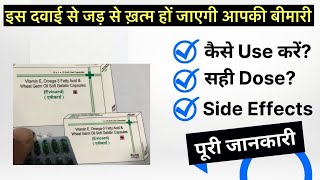 Evlcard capsules uses  price  composition  dose  side effects  review  in hindi [upl. by Kcirdor]