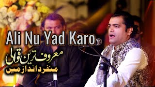 Ali Nu Yaad Karo  Ali Badar Miandad Khan Qawwal  Wedding Events 2023 New Qawwali [upl. by Toddie763]