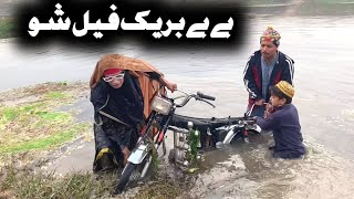 Bebe Break Fail Sho Pashto New Funny Video 2024 by Tuti Gull Vines [upl. by Roel]