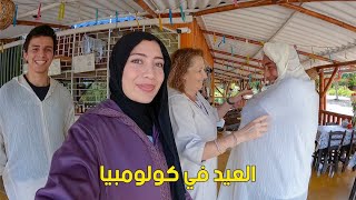 زرنا العائلة المغربة في مزرعتهم في كولومبيا 😍 أجمل عيد في الغربة [upl. by Ylrebmit566]