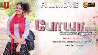 Poya Velaya Pothukittu  Tamil Full Movie  Anu Krishna Sai Gopiee  Kovai Uma [upl. by Williamsen683]