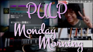 Pulp  Monday Morning 弾いてみた Rocksmith Remastered [upl. by Yrrep]