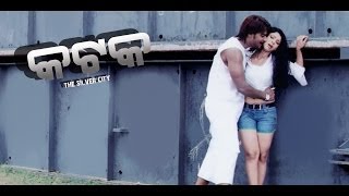 Odia Movie  Katak  The Silver City  Mo Gajara Lakhye  Latest Odia Songs  Odia Songs [upl. by Rovert]