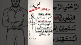 Namaz padhne ka tarika sikhiye 🤲❤️🤲 duet story almadinasound islamicmotivation namaz shorts [upl. by Aryam19]