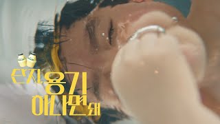 단지 용기 하나면 돼 ｜ 바나나맛우유 50주년 [upl. by Ellenhoj]