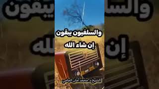 نعم الفرزدق الشيخ محمد أمان بن علي الجامي رحمه الله [upl. by Hesoj]